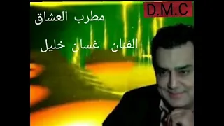 غسان خليل     مشي معي تنروح       ١٩٩٥ دندنها
