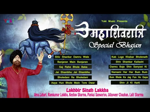 Download MP3 लखबीर सिंह लक्खा के शिवरात्रि स्पेशल भजन | Non-Stop Shivratri Bhajan | Lakhbir Singh Lakkha