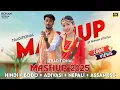 Lagu Hindi+Bodo+Adivasi+Nepali+Assamese| Traditional Mashup 1 2025 | Rohan Sitoual | Baby Rabha |