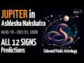 Jupiter Transit in Ashlesha Nakshatra 2026 Predictions for All 12 Signs Vedic Astrology