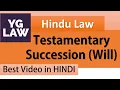 Succession under Hindu Law - Testamentary