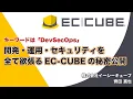 EC-CUBE 2023-1-28 B-3