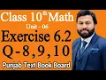 Class 10th Math Ch 6 Exercise 6 2 Question 8 9 10-Mathematics 10th Class E X 6 2 Q8 Q9 Q10-PTBB