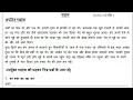 Class 5 Hindi PT 1 Question Paper | Kendriya Vidyalaya Sangathan |