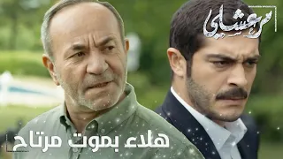 مسلسل مرعشلي   الحلقة                ياترى شو هي أمنية فريد اغا وطلبو من مرعشلي  دندنها