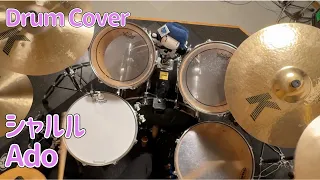 Drum Cover シャルル Ado Charles Ado 叩いてみた 