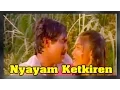 Download Lagu Nyayam Ketkiren Tamil Full Movie : Anand Babu, Devibala