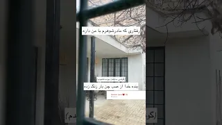 نوشته بود مادر شوهر من گله گل قشنگیش مگه به همین نیست که به کوچک ترین چیزای مربوط به تو توجه بشه 