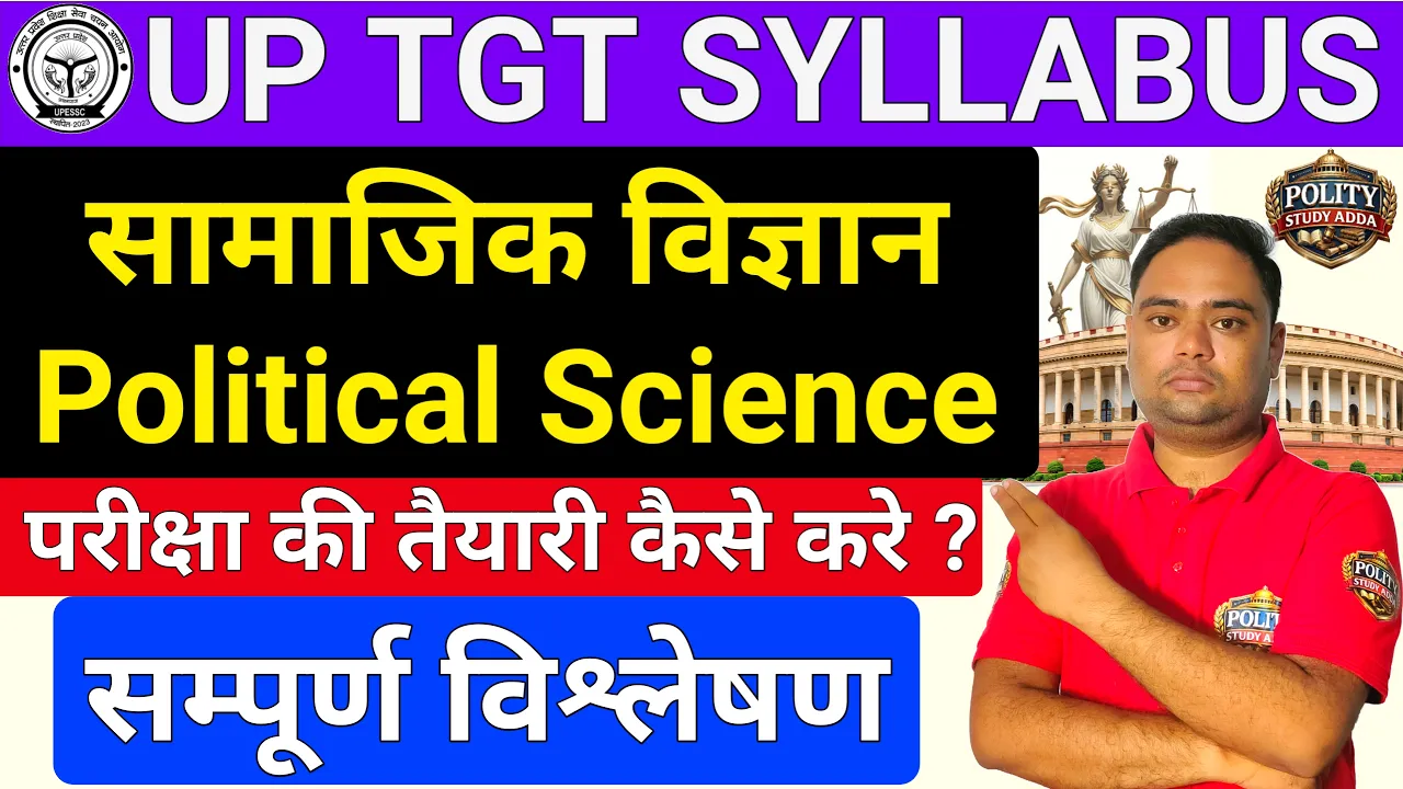 UP TGT नागरिक शास्त्र सिलेबस विश्लेषण वीडियो