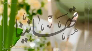 تمت بحمد لله رحلة ختمة  دندنها