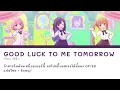 Download Lagu Ashita No Watashi ni ko are (明日の私に幸あれ) - Girumasu | แปลไทย + Romaji