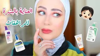 روتين العنايه بالبشره للمراهقات كيف نتعامل مع حب الشباب و مشاكل البشره شهد ناصر 