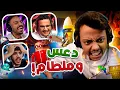 Download Lagu دعس وملطام مع الشباب! 😂🔥