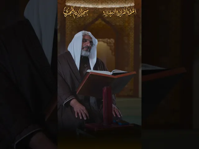⁣ما تيسّر من سورة الملك :|: القارئ / عبدالرزاق الدغاغله