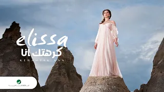 Elissa Kerahtak Ana اليسا كرهتك أنا 