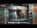 日本Rapper 比你仲本土? 【Beyond The Song 】