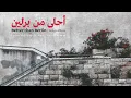 Faraj Suleiman - Questions on My Mind | فرج سليمان - في أسئلة براسي