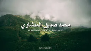 سورة آل عمران كاملة بدون صدى صوت محمد صديق المنشاوي رحمه الله 