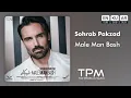 Download Lagu Sohrab Pakzad - Male Man Bash - آهنگ مال من باش از سهراب پاکزاد