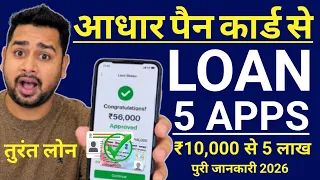 Best 5 Laon Apps Review 2026 - Low Cibil Loan Instant Loan | Aadhar Pan Card Se Loan Apply in India