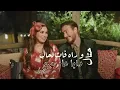 JDED Saad Lamjarred - Ach Khbarek (EXCLUSIVE Lyrics) | 2023 |  (سعد لمجرد  - أش خبارك (كلمات