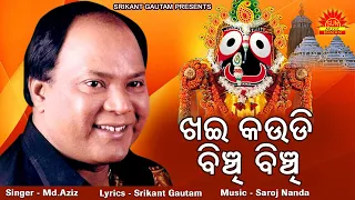 Khai Kaudi Binchi Binchi