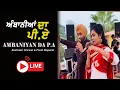 Download Lagu ਅੰਬਾਨੀਆਂ ਦਾ ਪੀ. ਏ ਨੀ ਸੋਹਣੀਏ - Ravinder Grewal \u0026 Preet Boparai | Latest Punjabi Songs 2021