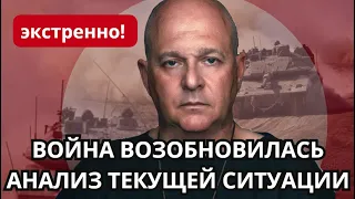 Израиль-ХАМАС снова война! Мой анализ текущей ситуации, что происходит? Григорий Тамар