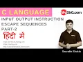 Input Output Instruction in C Language Part-2 Hindi