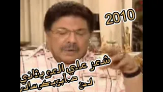 أبوبكرسالم رغم الجفا والبعد ٢٠١٠نادروحصري 