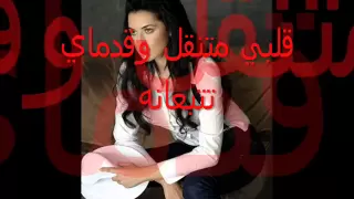 اغنيه مسلسل الاوراق المتساقطه من الحلقه الاخيره 