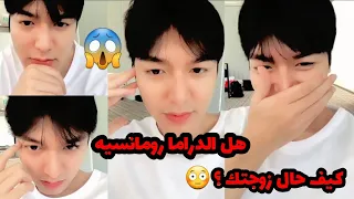 لي مين هو يرد على تعليقات الفانز التافهة والمحرجة 
