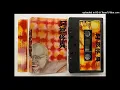 Download Lagu 1/2 阿部怪異 (ABE KAII) S/T Cassette SIDE A 1982 (FULL ALBUM) Jojo \u0026 Mikawa Experimental/Avant Jazz/Rock