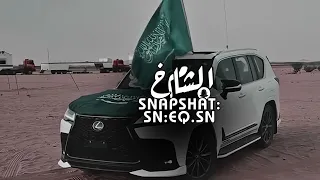 عمار ياداري عمار  هذا السعودي فوق فوق فهد بن فصلا تعديل بطيئ  اليوم الوطني        دندنها
