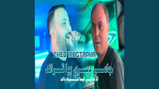 Jamais Diri Biya Trend Ana Machi Kima Hadouk Dinde 