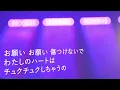 キューティーハニー - 倖田來未 (高音質/歌詞付き/ENG SUB)