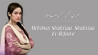 tohmat ost lyrical video sahir ali bagga