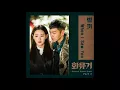 Download Lagu BumKey (범키) - When I Saw You [A Korean Odyssey OST Part.2]