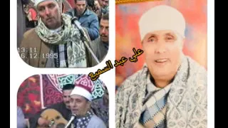 الشيخ شرف فين طريقك فين 