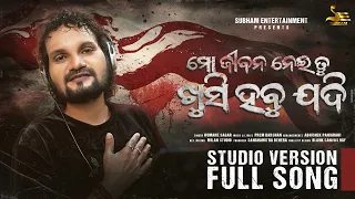 mo jibana nei tu khusi hebu jadi humane sagar heart touching odia song prem darshan se