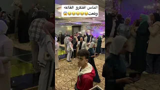 افتكرو القاعه وقعت        اكسبلور  ارقص  ارقص  افراح  حفلات         تحشيش  تفريح  تيك توك دندنها