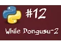 Python3 Dersleri 12 - While Dongusu Ornek Program