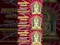 Download Lagu Mahavir Jayanti #status #shorts