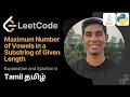 Max Vowels in Substring of Given Length Leetcode 75 in Tamil Get Interview Ready