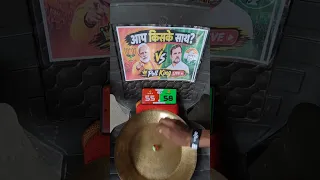 🔥 मोदी जी VS राहुल गांधी | आज का मजेदार Vote Challenge 😂🇮🇳 | किसे मिलेगा आपका वोट?