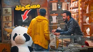 مقلب الدمية المسكونة في زباين محل الهدايا مش هتصدقو اللي حصل Prank Show  مقلب الدمية المسكونة في زباين محل الهدايا مش هتصدقو اللي حصل Prank Show