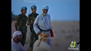 فيديو نادر للسلطان قابوس و هو يمازح الوزراء في ساحة الرماية 