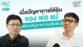 หูตึงหรือการสูญเสียการได้ยินเกิดจากอะไรบ้าง