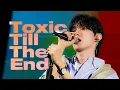 Lagu [4K] 251220 - 1221 Drawing Yu @Fan Meeting - 'Toxic till the end' CHUEILIYU FANCAM 최립우 직캠 (StageMix)
