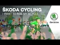 Download Lagu ŠKODA Cycling: I Want to Ride My Bicycle